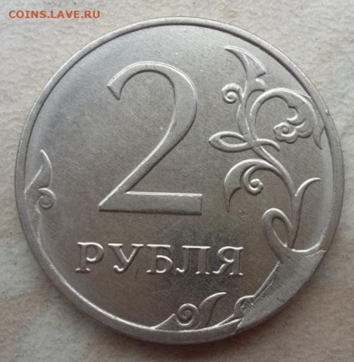 2 рубля 2019 года Шт.В со сколом и без до 13.06.2021г. - IMG_20210604_112540