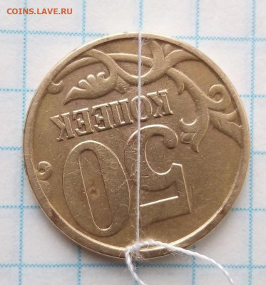 50 копеек 1997 СП. Поворот. До 13.06.В 21-00 МСК. - i (2)