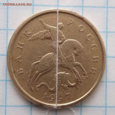 50 копеек 1997 СП. Поворот. До 13.06.В 21-00 МСК. - i (4)