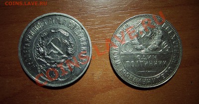 50 копеек 1921. 1924 (АГ.Т.Р)  До 25.10.11 в 21-00 по МСК - IMG_0009.JPG