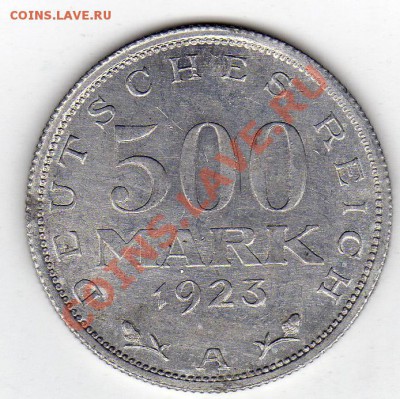 ГЕРМАНИЯ 500 МАРОК 1923 А ДО 24.10.11 В 22.00МСК (700) - img691