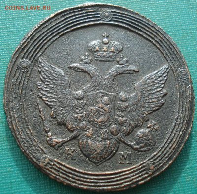 5 копеек 1810 КМ кольцевик по Биткину R1 до 22:15 15.06.2021 - DSC06047 (2).JPG
