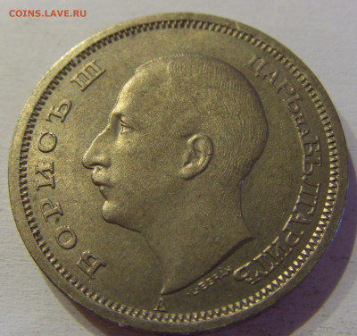50 лева 1943 Болгария №3 15.06.21 22:00 МСК - CIMG3001.JPG