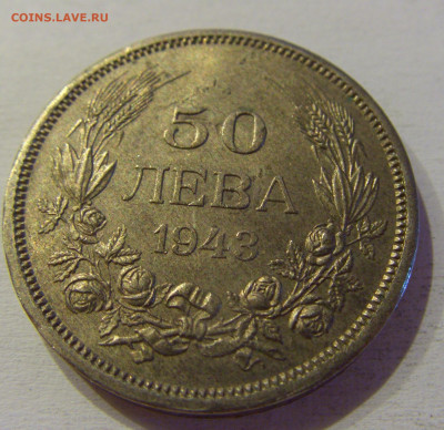50 лева 1943 Болгария №3 15.06.21 22:00 МСК - CIMG2999.JPG