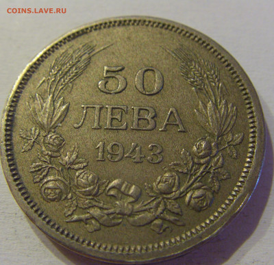 50 лева 1943 Болгария №4 15.06.21 22:00 МСК - CIMG3003.JPG