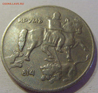 10 лева 1930 Болгария №4 15.06.21 22:00 МСК - CIMG3013.JPG