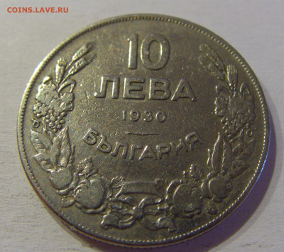 10 лева 1930 Болгария №4 15.06.21 22:00 МСК - CIMG3011.JPG
