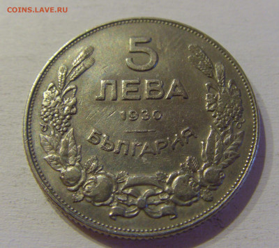 5 лева 1930 Болгария №3 15.06.21 22:00 МСК - CIMG3019.JPG