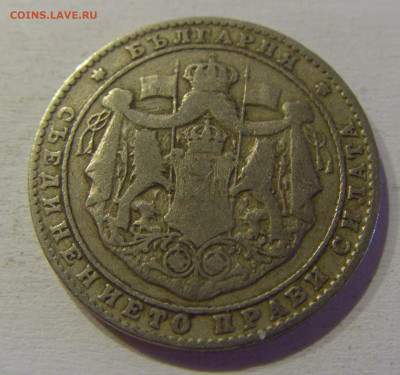2 лева 1925 молния Болгария №3 15.06.21 22:00 МСК - CIMG3025.JPG