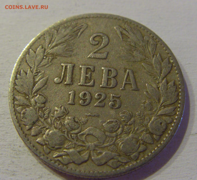 2 лева 1925 молния Болгария №3 15.06.21 22:00 МСК - CIMG3023.JPG