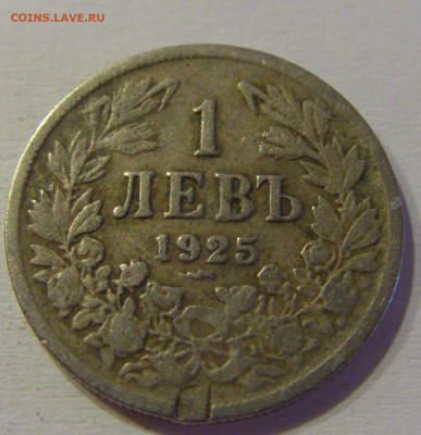 1 лев 1925 молния Болгария №3 15.06.21 22:00 МСК - CIMG3031.JPG