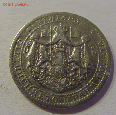 1 лев 1925 молния Болгария №4 15.06.21 22:00 МСК - CIMG3037.JPG