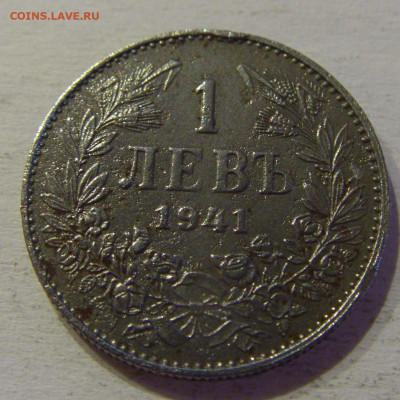 1 лев 1941 Болгария №3 15.06.21 22:00 МСК - CIMG3039.JPG
