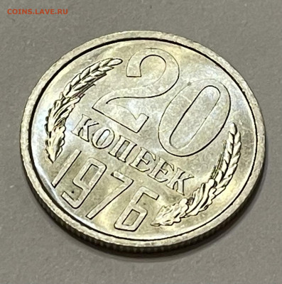 20 копеек 1976. Мешковой UNC. До 17.06.21 в 21:00 - BF2CD786-4541-47A1-ADDC-9AEDEF5357D1