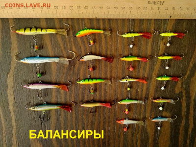 Блесна, воблеры, балансиры и др. до 13.06 в 22.00 - 11