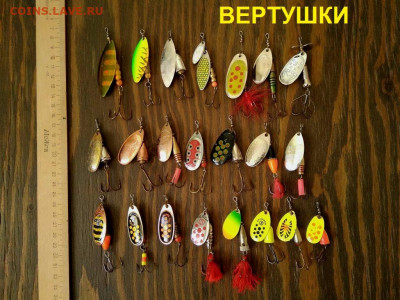 Блесна, воблеры, балансиры и др. до 13.06 в 22.00 - 9