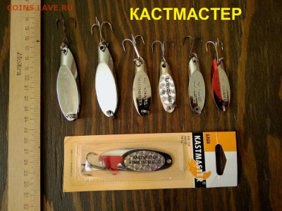 Блесна, воблеры, балансиры и др. до 13.06 в 22.00 - 7