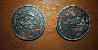50 копеек 1922. 1924 (ПЛ.ПЛ)  До 25.10.11 в 21-00 по МСК - IMG_0005.JPG