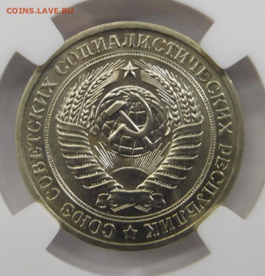 1 рубль 1971г MS-65 в слабе ННР.До 14.06.21г - DSCN4526.JPG