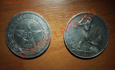 50 копеек 1922. 1924 (ПЛ.ПЛ)  До 25.10.11 в 21-00 по МСК - IMG_0003.JPG