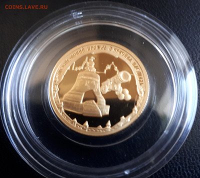 50 рублей 2006 года. Московский Кремль. Золото - 1 (3)