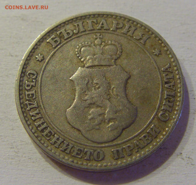 20 стотинок 1906 Болгария №4 15.06.21 22:00 МСК - CIMG3057.JPG