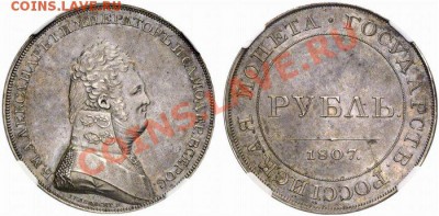 рубль 1807 ?????????? - 1_4b1d08d3976cc