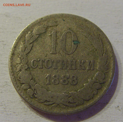 10 стотинок 1888 Болгария №3 15.06.21 22:00 МСК - CIMG3067.JPG