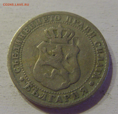 10 стотинок 1888 Болгария №4 15.06.21 22:00 МСК - CIMG3073.JPG