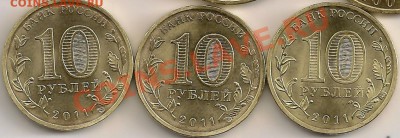 ГВС: Курск, Орел, Белгород (мешковые). От 15 рублей. - сканирование0054 - копия