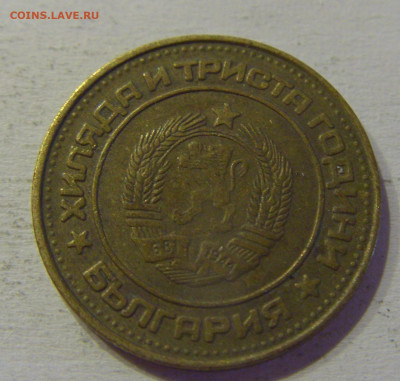 2 стотинки 1981 Болгария №3 15.06.21 22:00 МСК - CIMG3117.JPG