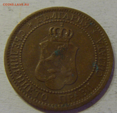 2 стотинки 1912 Болгария №3 15.06.21 22:00 МСК - CIMG3125.JPG