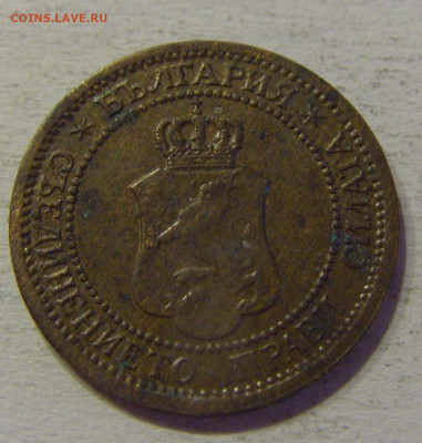 1 стотинка 1912 Болгария №3 15.06.21 22:00 МСК - CIMG3129.JPG