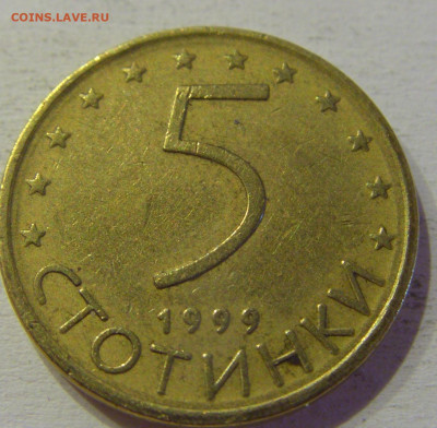 5 стотинок 1999 Болгария №3 15.06.21 22:00 МСК - CIMG3135.JPG