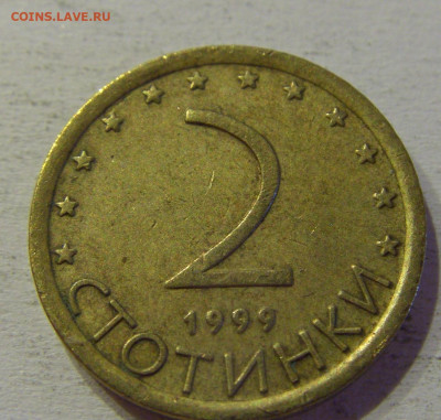2 стотинки 1999 Болгария №3 15.06.21 22:00 МСК - CIMG3139.JPG