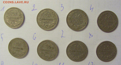 ФИКС! 20 стотинок 1912 Болгария №1 15.06.2021 22:00 МСК - CIMG3281.JPG