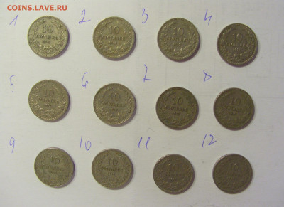 ФИКС! 10 стотинок 1913 Болгария №1 15.06.2021 22:00 МСК - CIMG3302.JPG