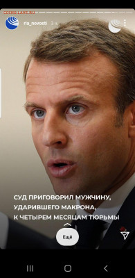Международные новости - Screenshot_20210610-232854_Instagram