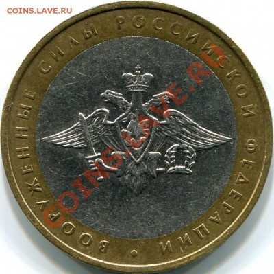 10р 2002г Вооружённые силы РФ шт? - img063