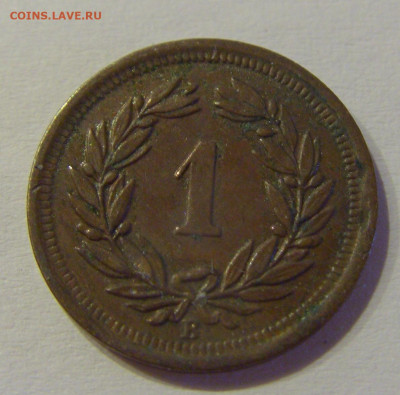 1 раппен 1900 Швейцария №3 15.06.2021 22:00 МСК - CIMG3474.JPG