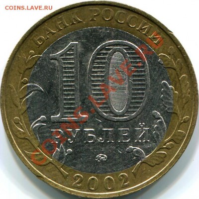 10р 2002г Вооружённые силы РФ шт? - img064