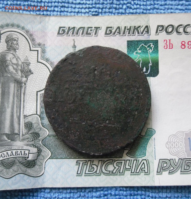 10 копеек 1838 ЕМ НА  до 17.06.21г 22.00 МСК - 1