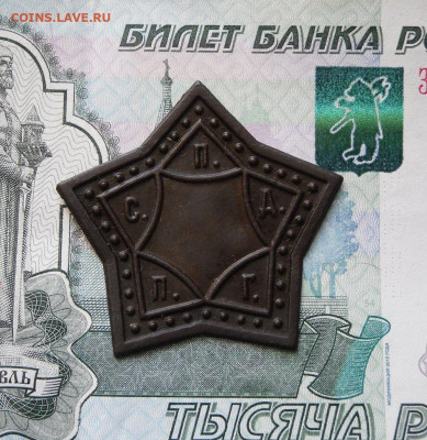 Знак С.П.Д.П.Г до 17.06.21г 22.00 МСК - 1