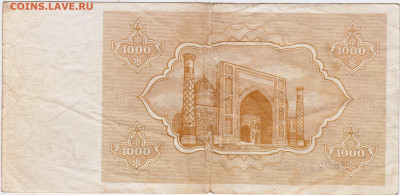 УЗБЕКИСТАН 1000 сум 1992 г. до 17.06.21 г. в 23.00 - 033