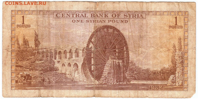 СИРИЯ 1 фунт 1982 г. до 17.06.21 г. в 23.00 - 034