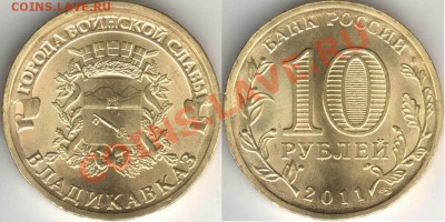 Серия "Города воинской славы" - Vladikavkaz