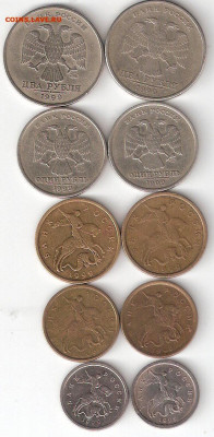 Совр Россия1999г 10 монет: 2р,1р,50к,10к, 1коп, ММД+СПМД - 10 монет-1999 а