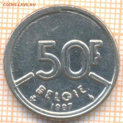 Бельгия 50 франков 1987 г., до 17.06.2021 г. 22.00 по Москве - Бельгия 50 франков 1987 2597