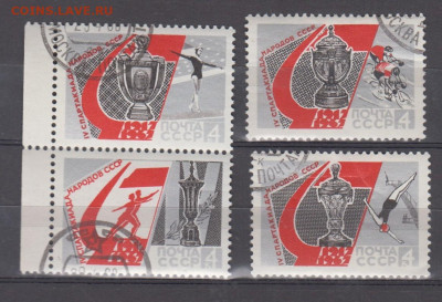 СССР 1967 спартакиада 4м до 16 06 - 59