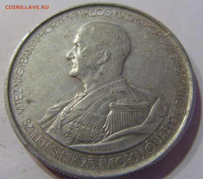 5 пенго 1943 Венгрия №3 16.06.2021 22:00 МСК - CIMG3487.JPG